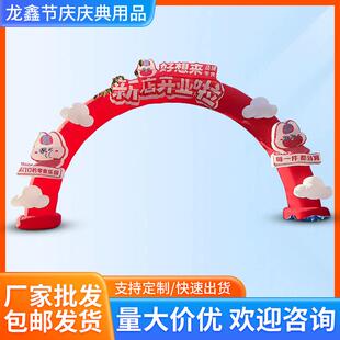 开业拱门比赛起点终点拱门会展销广告宣传彩虹门庆典典充气拱门