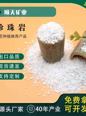 顺天大颗粒珍珠岩1方兰花栽培园艺种植育苗基质膨胀珍珠岩