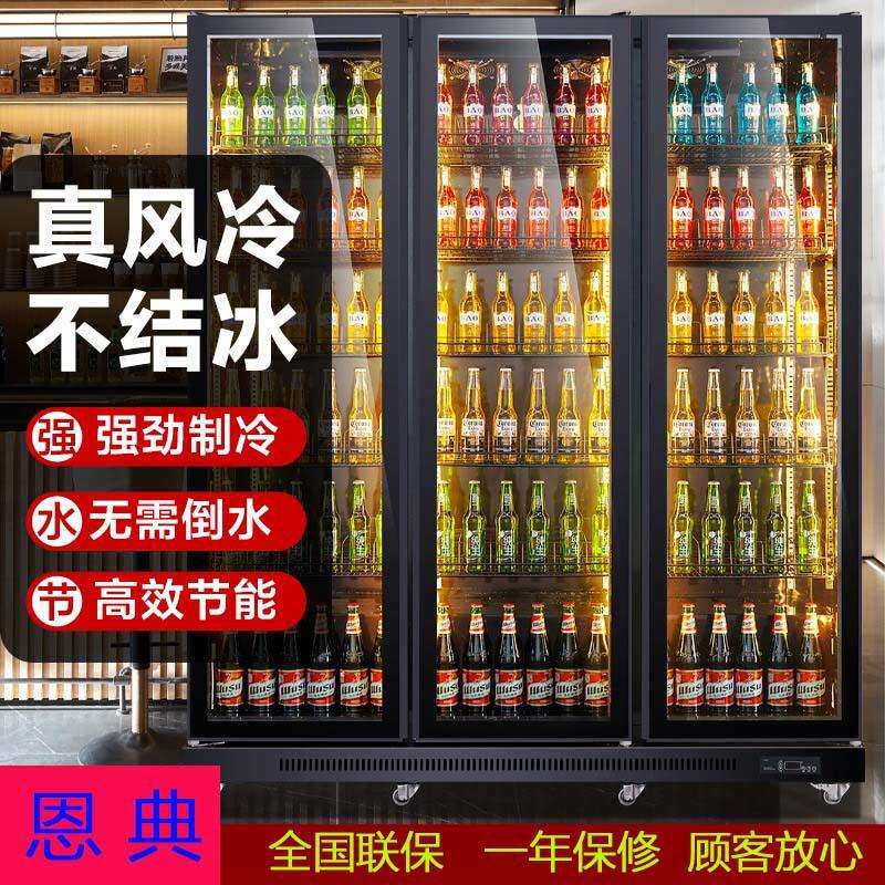 网红酒水柜商用酒吧酒水饮料冷藏柜展示柜超市便利店饮料冷藏柜