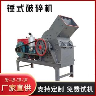 石灰石锤式制沙机采石场锤式破碎机花岗岩鹅卵石破碎机