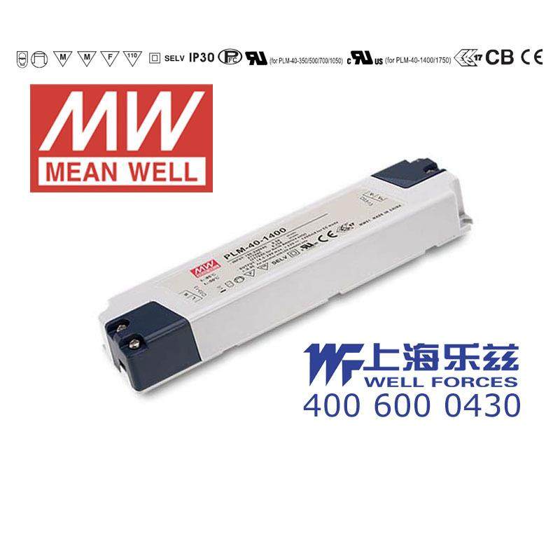 PLM-40-35040W53~105V350mA防水塑壳PFC三阶段调光LED恒流电源