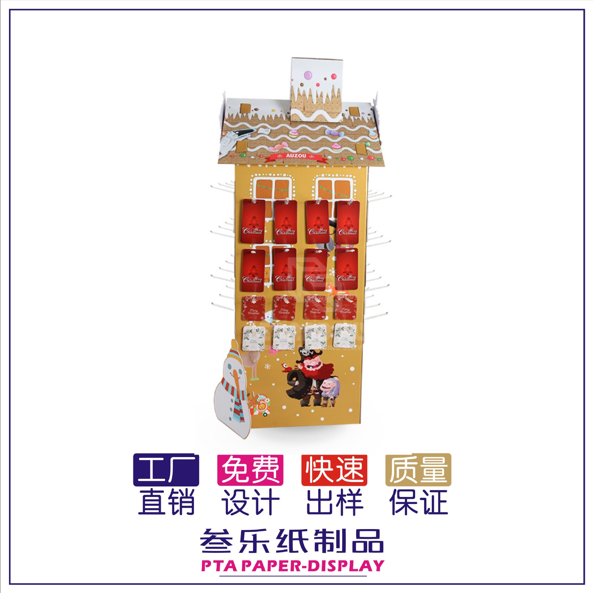 超市促销陈列纸亚克力展示牌