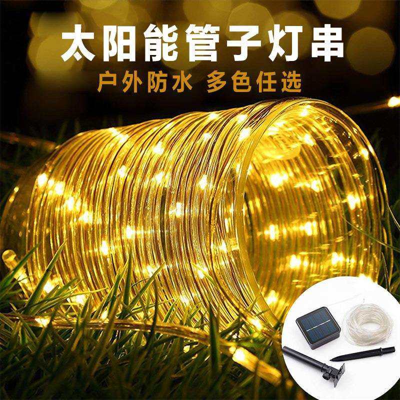 太阳能管子灯户外防水led彩色灯带花园庭院装饰灯串七彩灯条闪灯