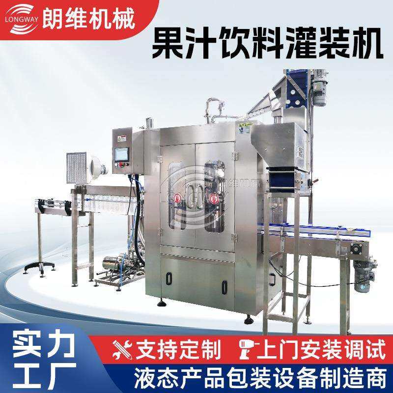 新款全自动饮料灌装生产线小型饮料灌装机杨梅汁饮料生产线设备