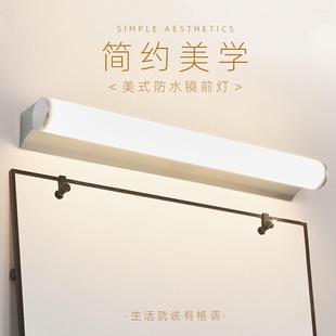 LED浴室柜灯条防水卫生间浴室镜子灯长条亚克力灯罩不锈钢镜前灯