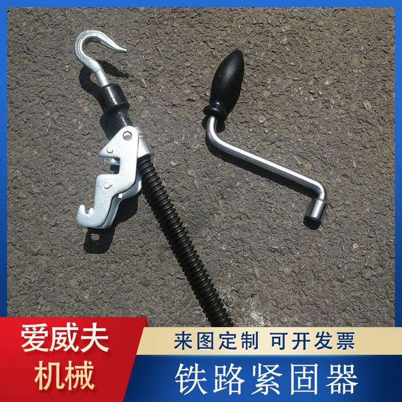 人力制动机车紧固器钢丝绳防盗功能手动调车放跑可调节防溜器