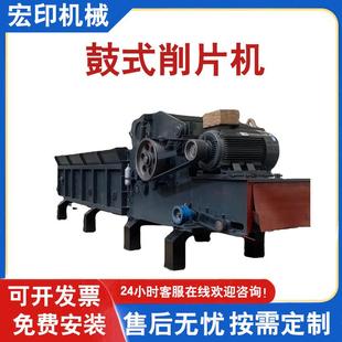 建筑模板综合破碎机车载移动鼓式木材削片机新型全自动竹子打片机