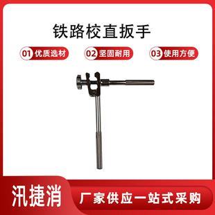 铁路检修可调式十字扭面器接触线校正扳手电车线矫直校正工具