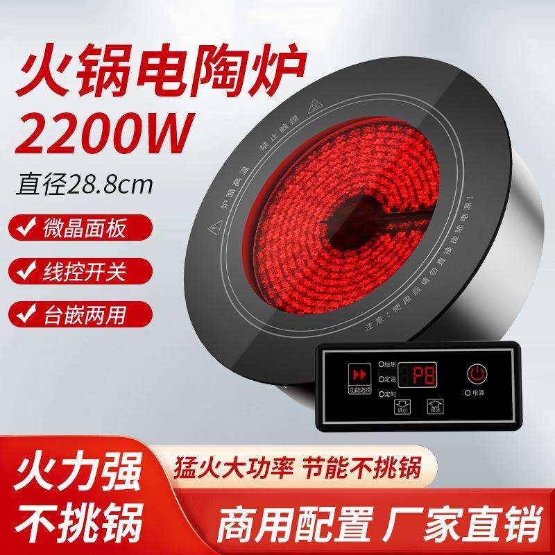 米厨商用电陶炉火锅餐饮烧烤炉嵌入式台式大功率工厂直销