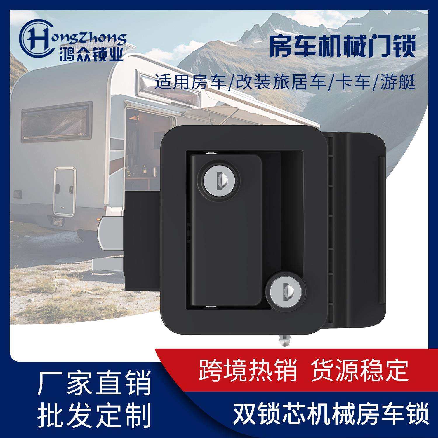 工程塑料房车门锁替换锁RV旅居户外旅行防盗锁超C级锁芯户外改装