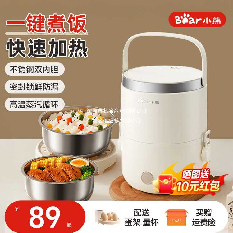 电热蒸煮饭盒可插电加热饭盒上班族自热便当盒便捷电热饭神器