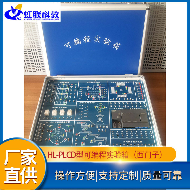 PLC可编程实训实验箱精选