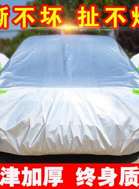 北汽幻速S5S6S3S3LH2H3S2H3FH2VH5车衣车罩防