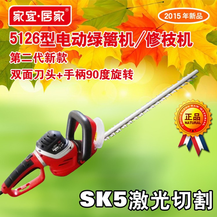 H5126型600W电动绿篱机割灌