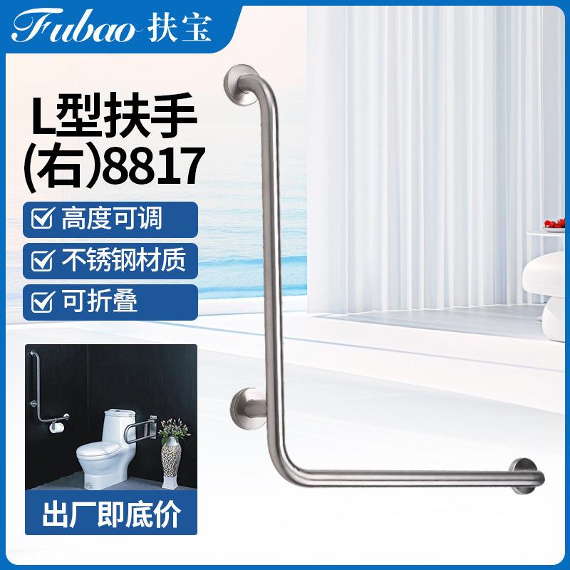 不锈钢残疾人扶手无障碍老人扶手FB-8817无障碍扶手规格齐全