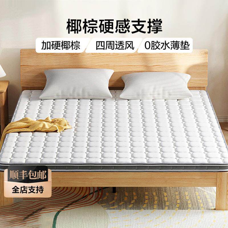 家用卧室天然椰棕0胶水床垫乳胶榻榻米儿童护脊薄款海绵硬垫棕榈