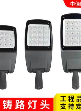 户外LED鸭舌帽路灯头压铸铝180W240W高亮市政工程路灯高杆灯具