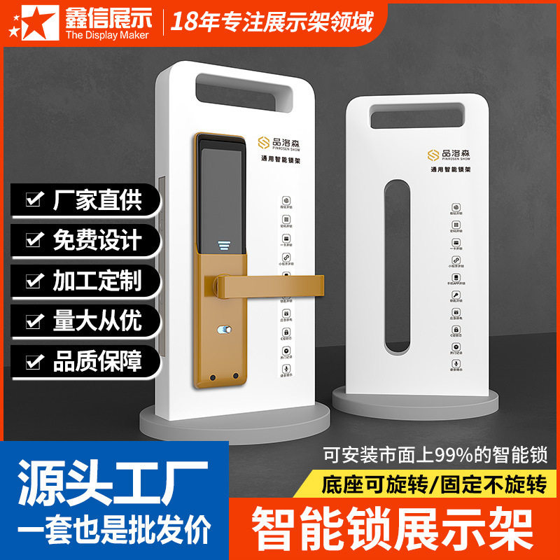 高档木质烤漆指纹锁旋转展示架