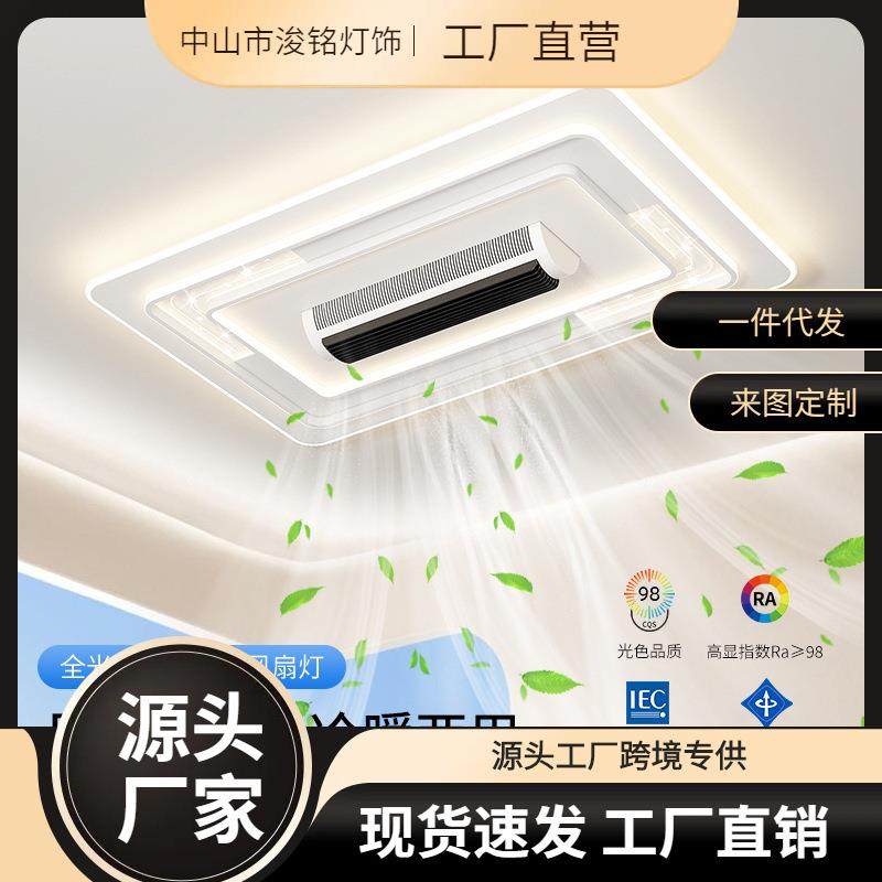 客厅主灯护眼无叶风扇灯简约现代大气新款led吸顶灯中山灯具套餐