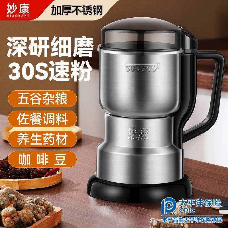 家用磨粉机小型粉碎五谷杂粮超细打粉机破碎机破壁研磨器连锁