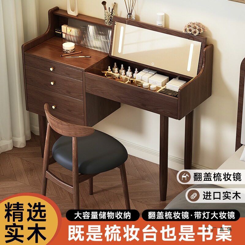 实木翻盖收纳梳妆台书桌一体