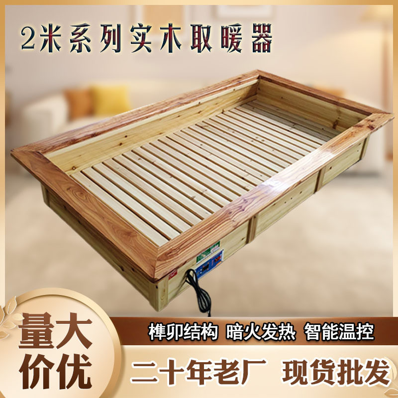 怀化实木电火箱2米超大号取暖器