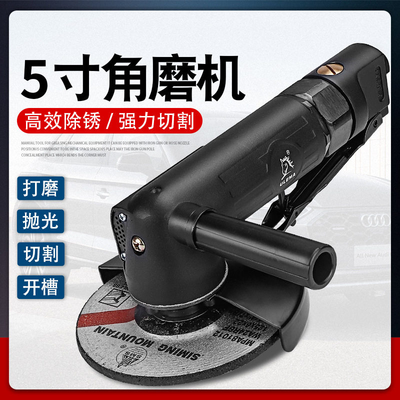 ULEMA5寸多功能磨光机抛光打磨切割砂轮角磨机气动工具125mm气磨