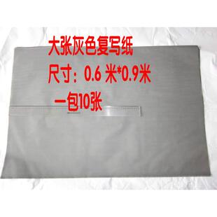 灰色复写纸大张单面灰色复印纸灰黑色复写纸大号可擦铅笔色拓图