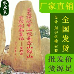 广东大型黄蜡石刻字石公园校训石村牌石企业招牌石园林村牌景观石