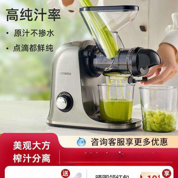 低速原汁机榨汁机汁渣分离家用果蔬西芹小型自动慢磨机