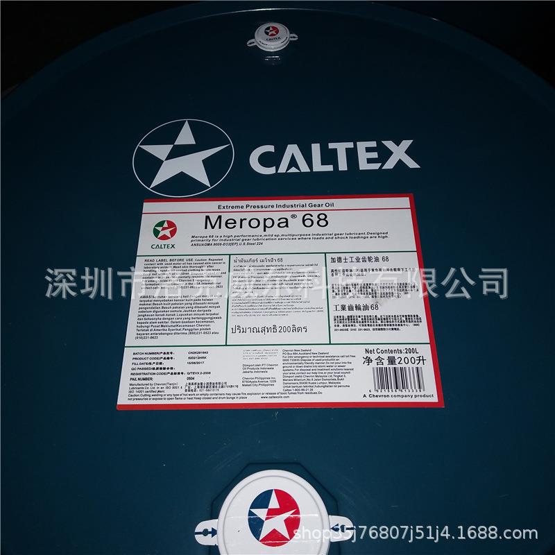 加德士CaltexMeropa220320150220460工业极压蜗轮蜗杆齿轮油