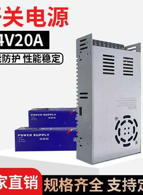 24V开关电源24V20A开关电源S-480-2424V500W电源直流电源