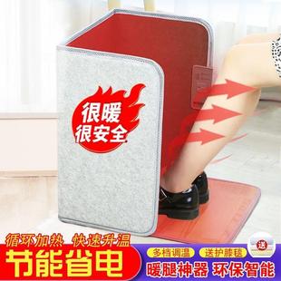 三围取暖器办公室暖腿神器桌下一体电加热冬季三围暖脚器加热散热