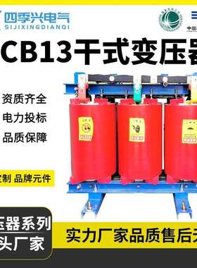 SCB10-630KVA干式变压器10kv高压SCB13箱式干式电力变压器1250kva