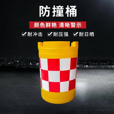 600800防撞桶高速公路滚塑防撞桶高速防撞水桶沙桶交通防护
