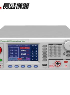 南京长盛CS9911AS9911BS9912AS9912BS交直流程控耐压仪