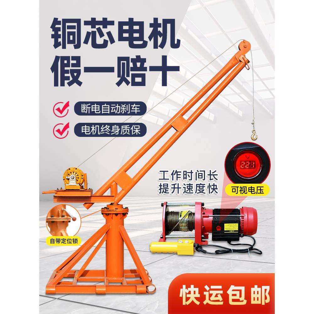 吊机家用小型楼顶室外工地吊砖电动升降上料提升机220v装修起重机