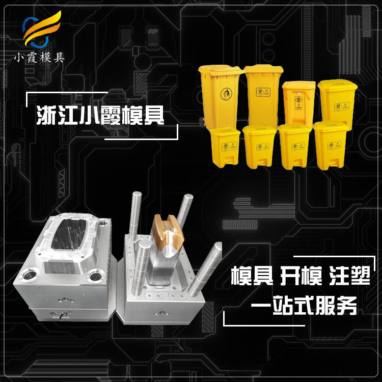 塑料注塑模具机械公司排名