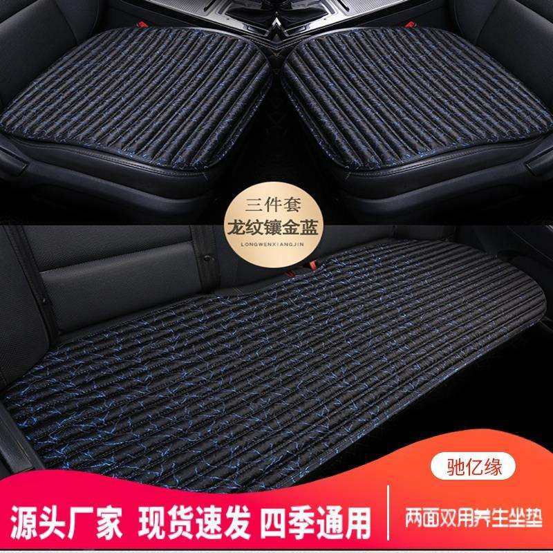 荞麦壳汽车坐垫四季通用单片垫冬季无靠背冰丝防滑免绑三件套座垫