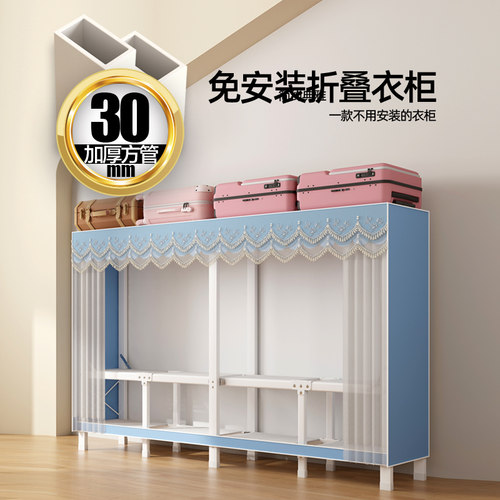 免安装折叠钢管耐用布衣柜