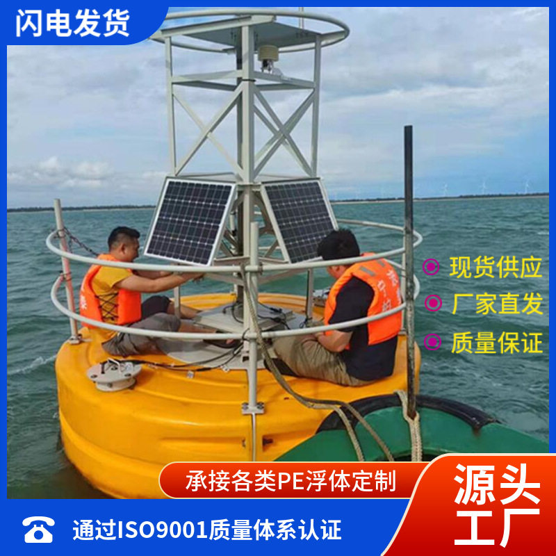 海上雷达反射器太阳能航标浮球