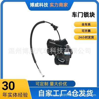 81320B3000适用于名图（14-16年）车门锁块总成前右