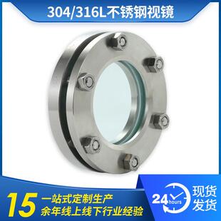 304不锈钢法兰视镜压力视镜人孔法兰直通视镜多规格耐高温