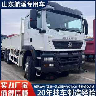 出口豪沃自卸车非洲HOWO371/375/380马力翻斗卡车砂石料载货车