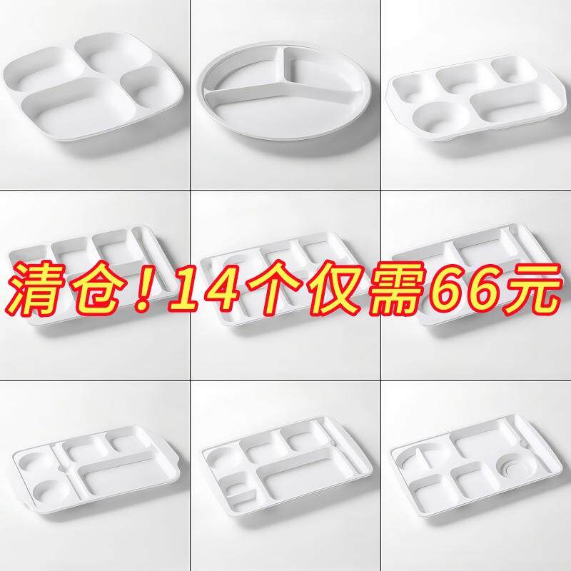 密胺仿瓷多格盘塑料六格饭盘食堂专用盘子加厚快餐盘分格餐盘商用