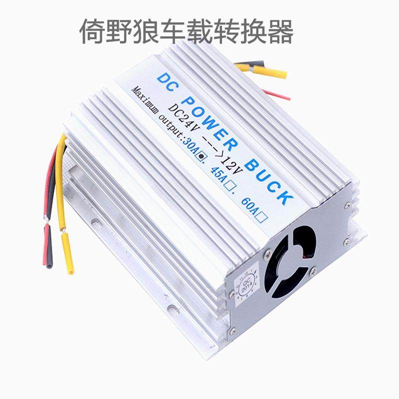 外贸车载降压器汽车直流电源30A带风扇汽车转换器自动保护功能