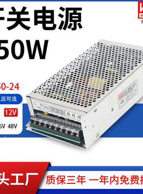 明纬S-250-24开关电源S-200/240/250W-5V12V24V36V48V直流变压器