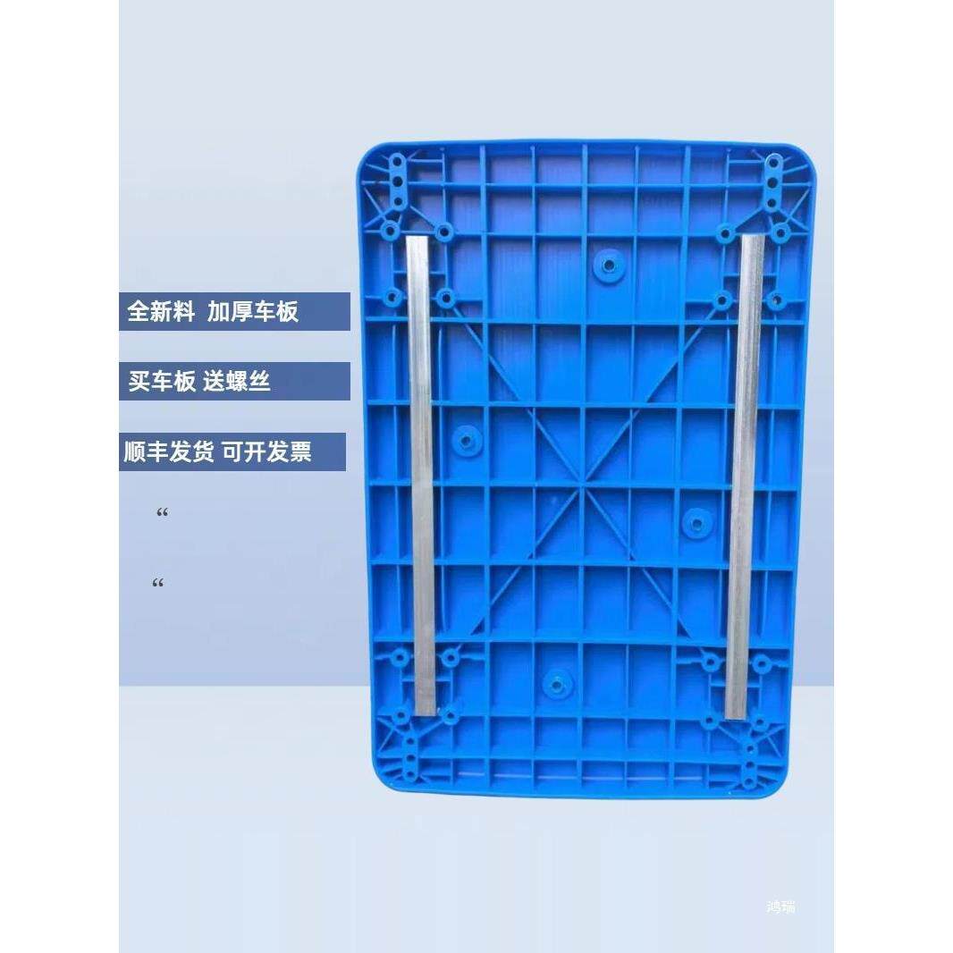 拖车板板车配件平板手推车拉车板板车板面塑料小推车手拉车大全