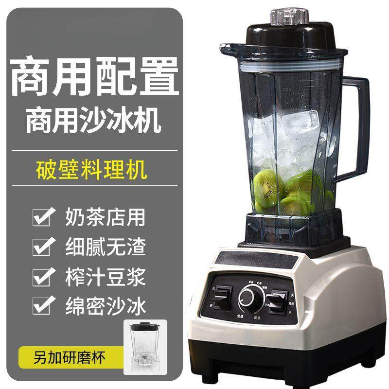 多功能沙冰机商用冰沙家用豆浆榨汁机果汁碎冰搅拌料理研磨破壁机
