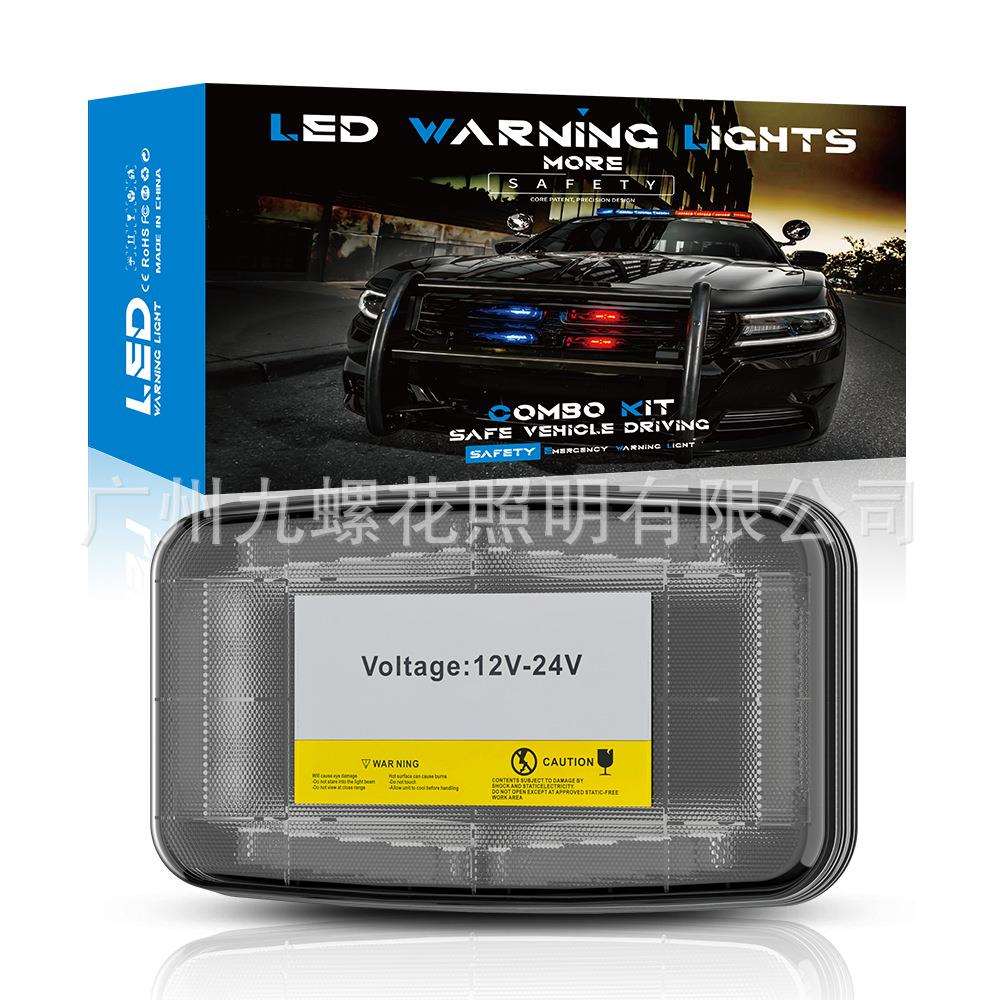 汽车越野车爆闪氛围白黄红警示信号灯边灯宽压炫酷多模式